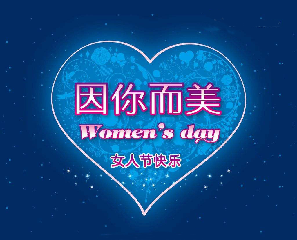 婦女節(jié)將至，餐飲策劃應該怎么搞-1