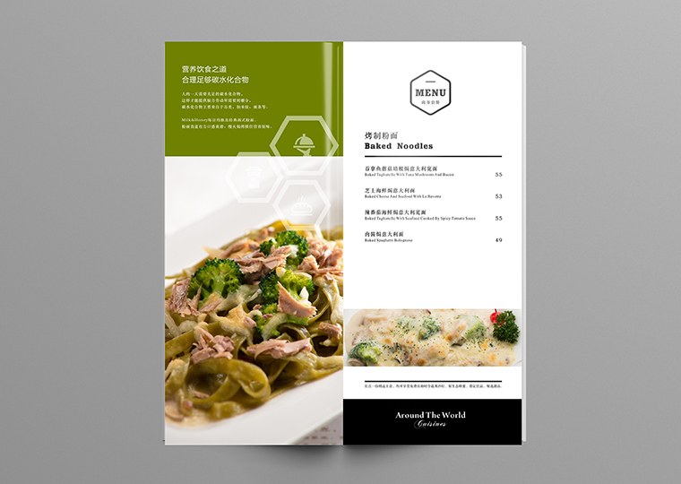 深圳MILK&HONEY餐飲菜譜設計-4